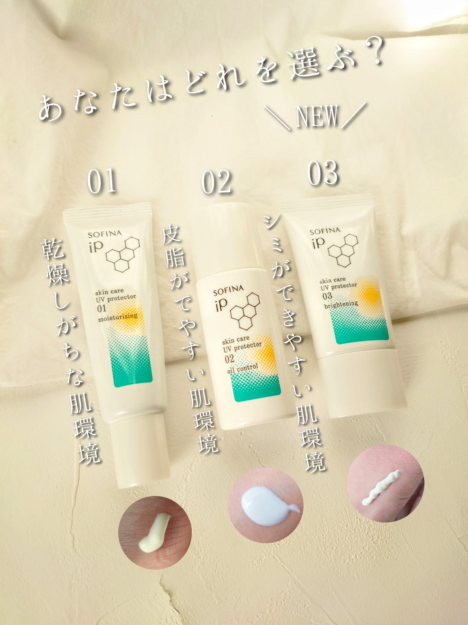 ソフィーナ iP スキンケアUV 03 シミができやすい肌環境 SPF50+PA++++/SOFINA iP/日焼け止めクリームを使ったクチコミ（2枚目）