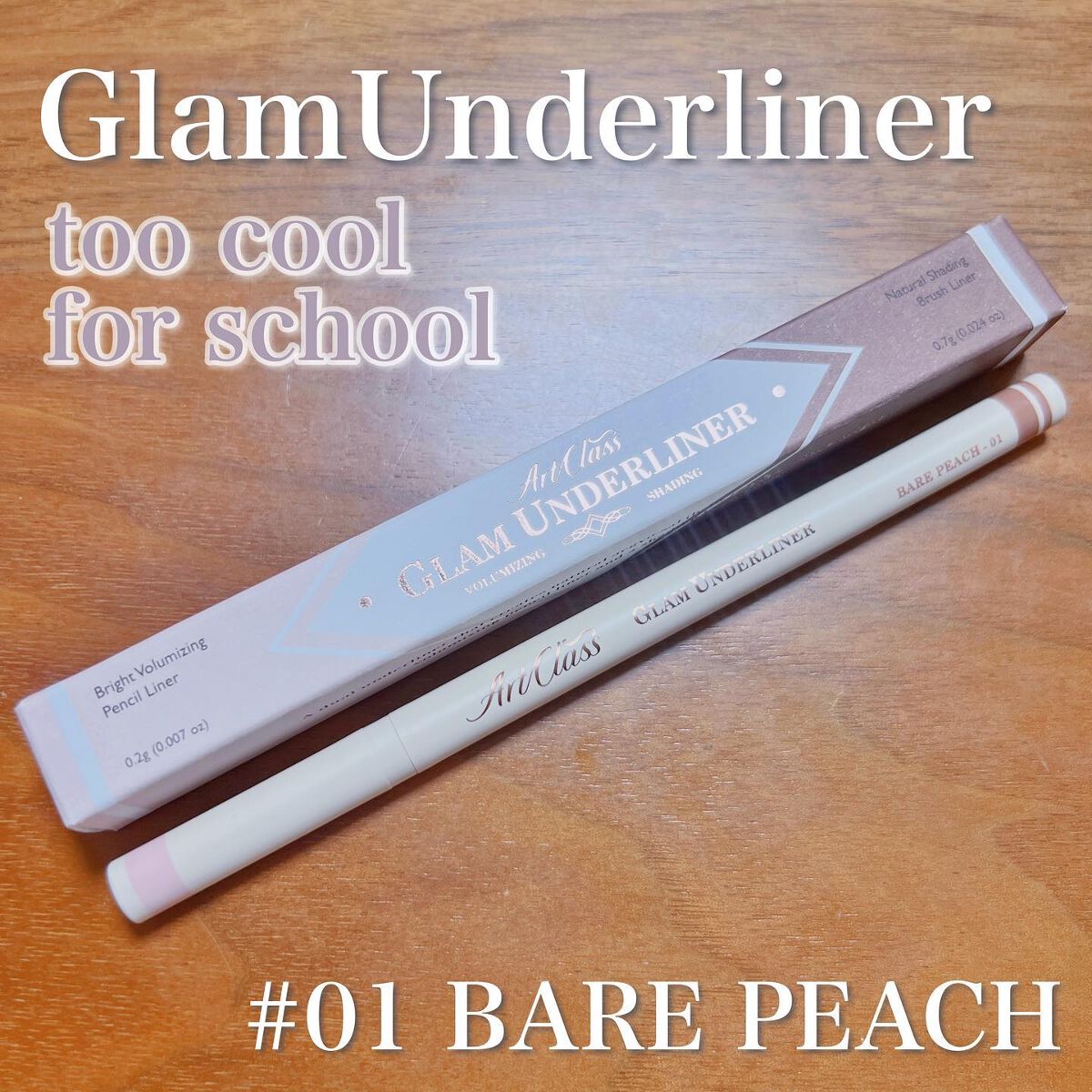 グラムアンダーライナー/too cool for school/ペンシルアイライナーを使ったクチコミ(1枚目)