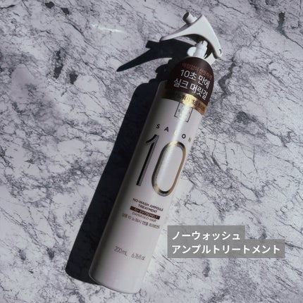 ミジャンセン サロン10 シャンプー/トリートメント ダメージヘア用/miseenscene/シャンプー・コンディショナーを使ったクチコミ(3枚目)