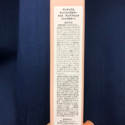 リップティント/and:ar/リップティントを使ったクチコミ(9枚目)