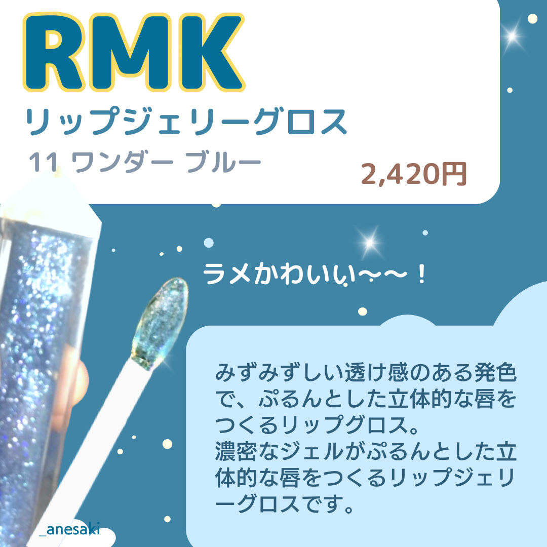 RMK リップジェリーグロス/RMK/リップグロスを使ったクチコミ（2枚目）