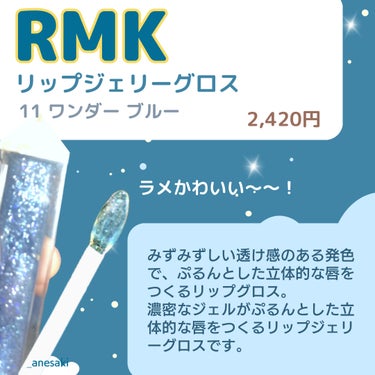 RMK リップジェリーグロス/RMK/リップグロスを使ったクチコミ（2枚目）