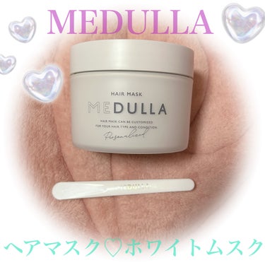 パーソナライズヘアマスク/MEDULLA/洗い流すヘアトリートメントを使ったクチコミ（1枚目）