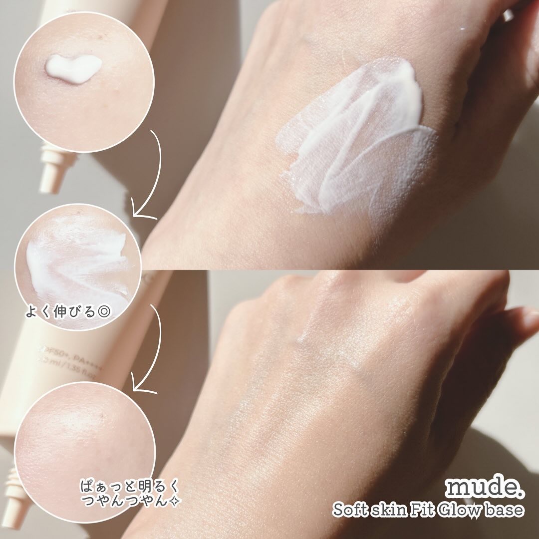 ソフトスキンフィットグロウベース/mude./化粧下地を使ったクチコミ（2枚目）