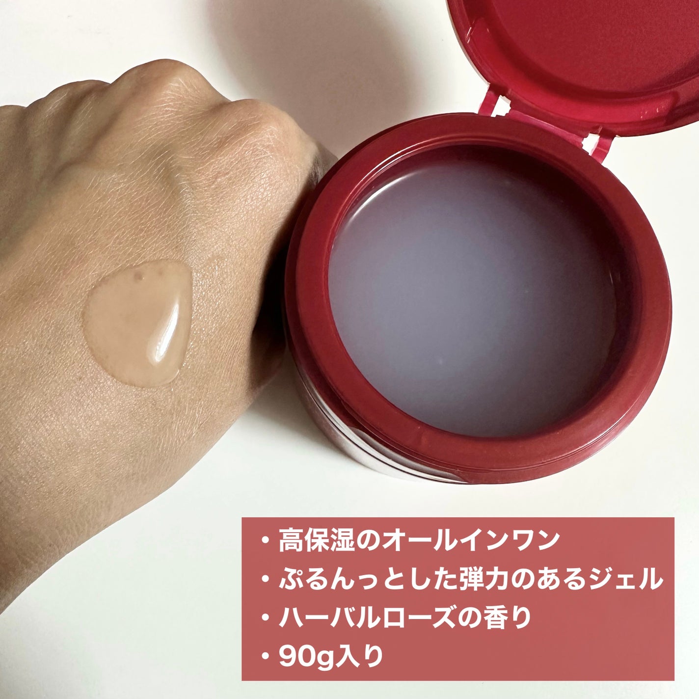 スペシャルジェルクリーム EX(モイスト)/アクアレーベル/オールインワン化粧品を使ったクチコミ(2枚目)