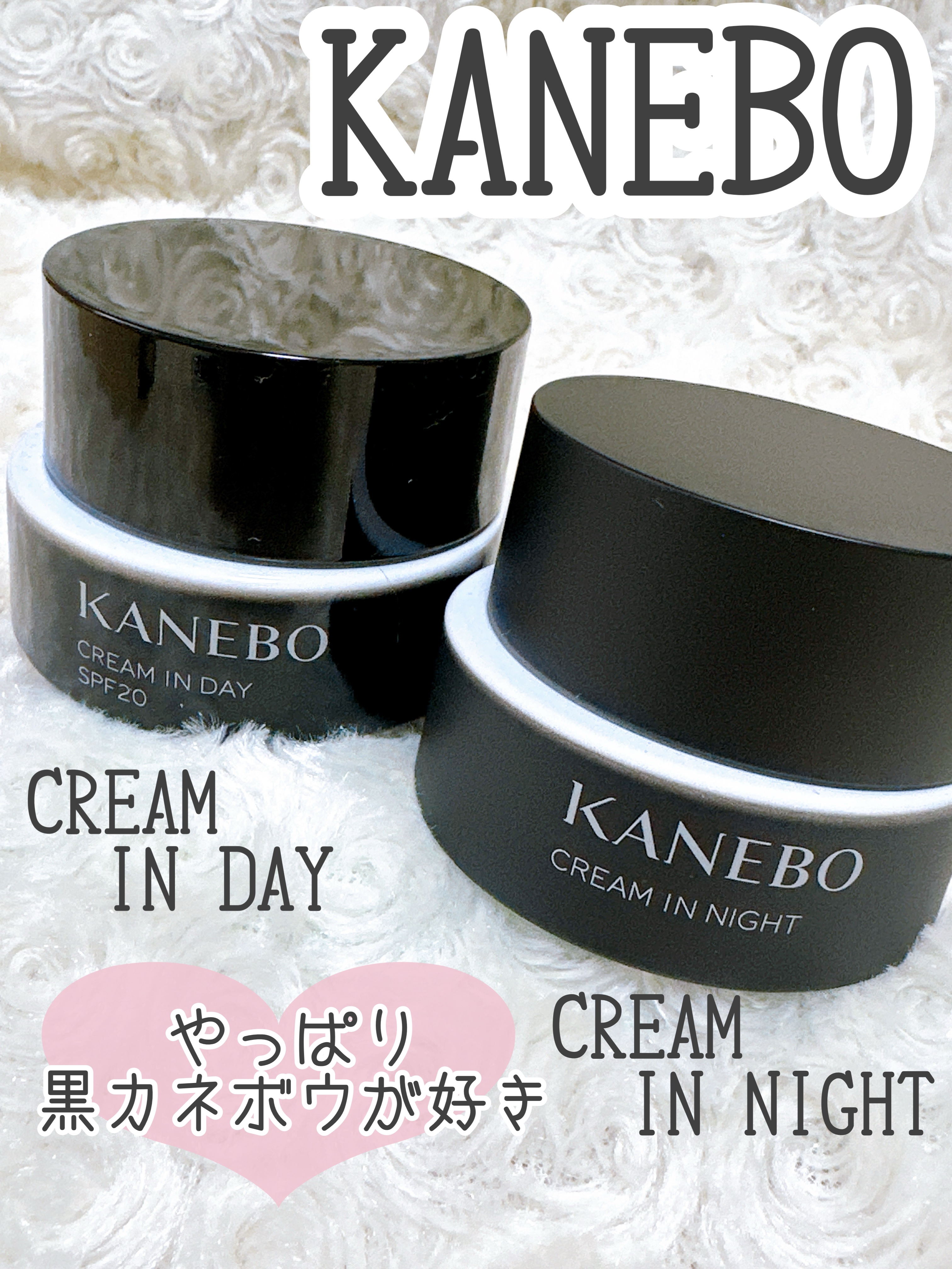 カネボウ クリーム イン ナイト/KANEBO/フェイスクリームを使ったクチコミ（1枚目）