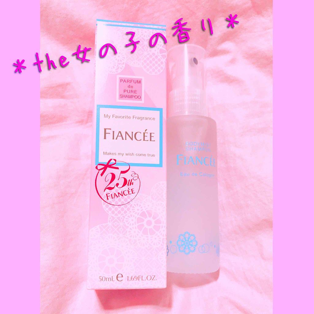ボディミスト ピュアシャンプーの香り【パッケージリニューアル】/フィアンセ/香水(レディース)を使ったクチコミ（1枚目）