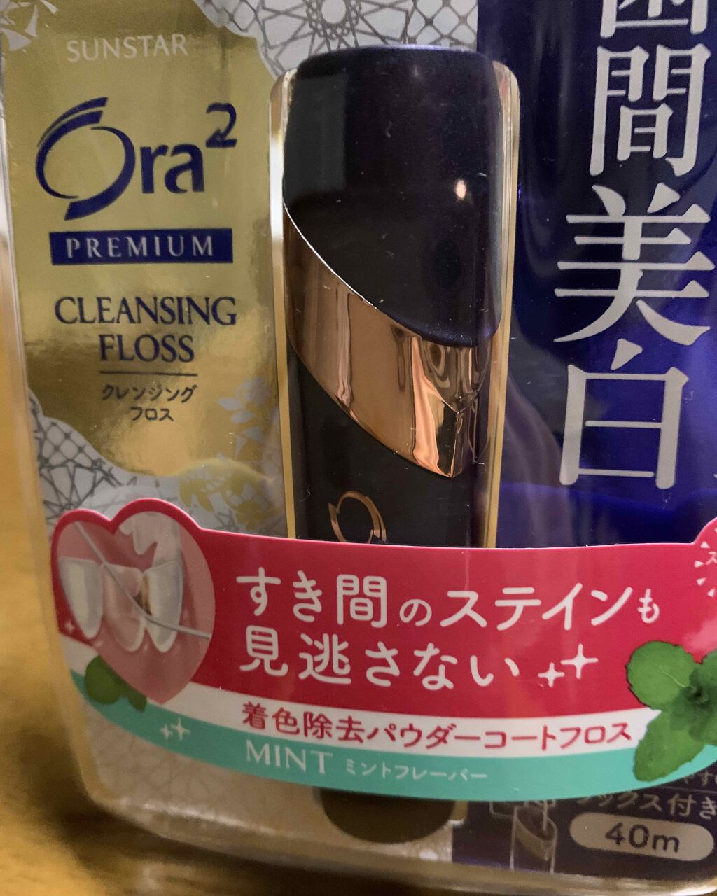オーラツー プレミアム クレンジングフロス ミントフレーバー/オーラツー/デンタルフロス・歯間ブラシを使ったクチコミ（1枚目）