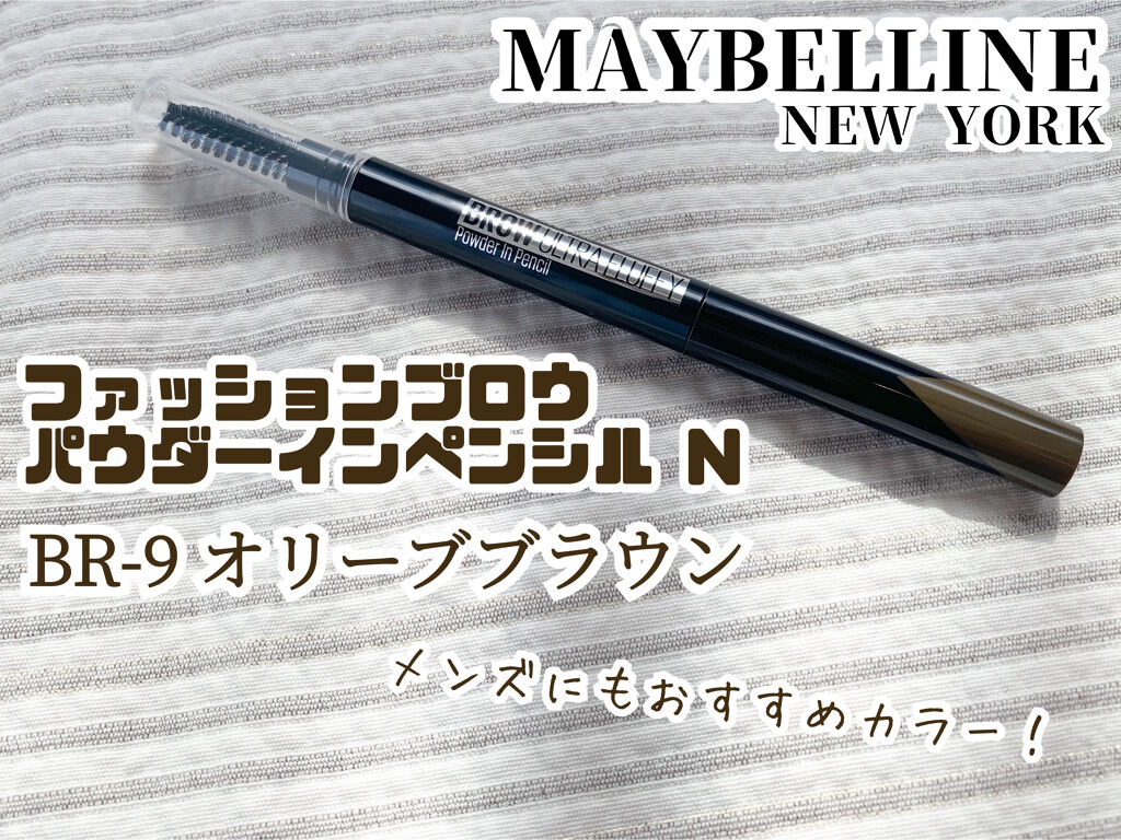 ファッションブロウ パウダーインペンシル N/MAYBELLINE NEW YORK/アイブロウペンシルを使ったクチコミ（2枚目）