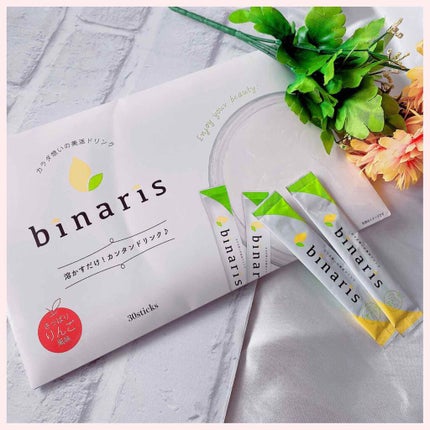 ビナリス(binaris)/binaris/ボディサプリメントを使ったクチコミ(1枚目)