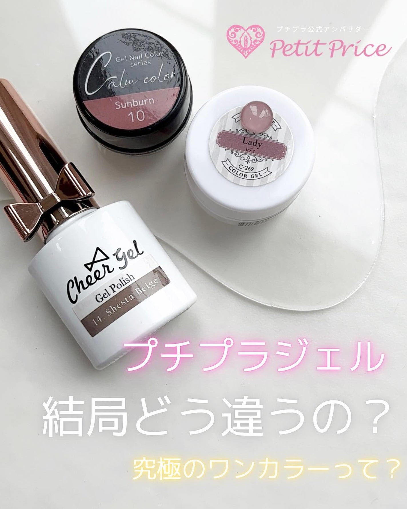 のりちょ🐰自分を労るごほう"美"レシピ on LIPS 「\セルフネイラーの味方!プチプラのカラージェルを網羅しよう🤭/..」(1枚目)