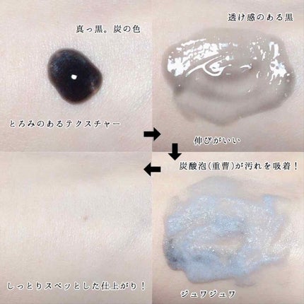 JUSO KURO PACK/NAKUNA-RE/洗い流すパック・マスクを使ったクチコミ(2枚目)