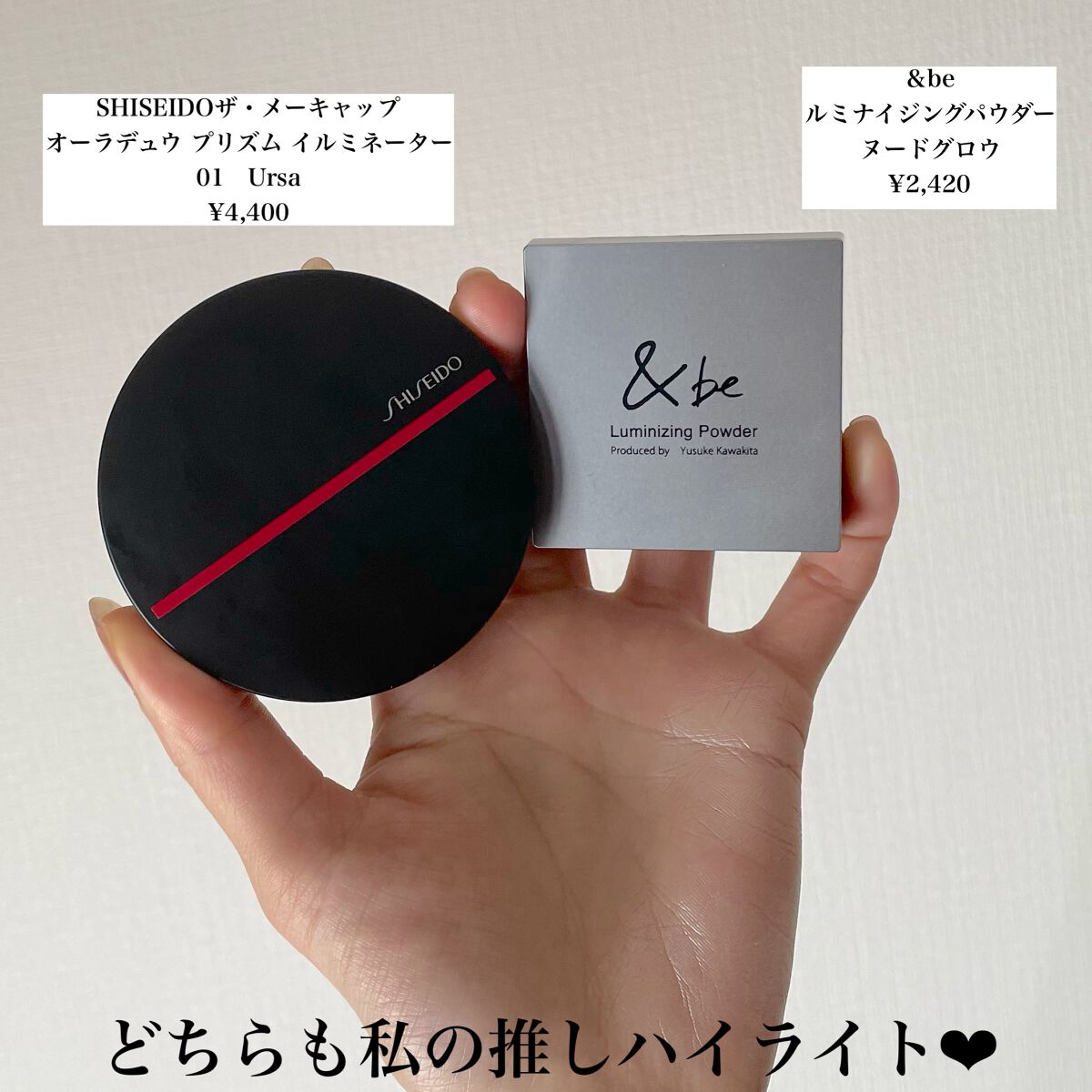 &be ルミナイジングパウダー/＆be/パウダーハイライトを使ったクチコミ（2枚目）