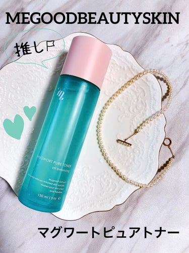 🌱見つけたら即購入がオススメ⋆｡˚✩ MEGOODBEAUTY マグワートピュアトナー✩*॰¨̮

発売されてもすぐ完売→再販の目処がたたない…それほど大人気の MEGOODBEAUTY‎𓊆マグワートピ