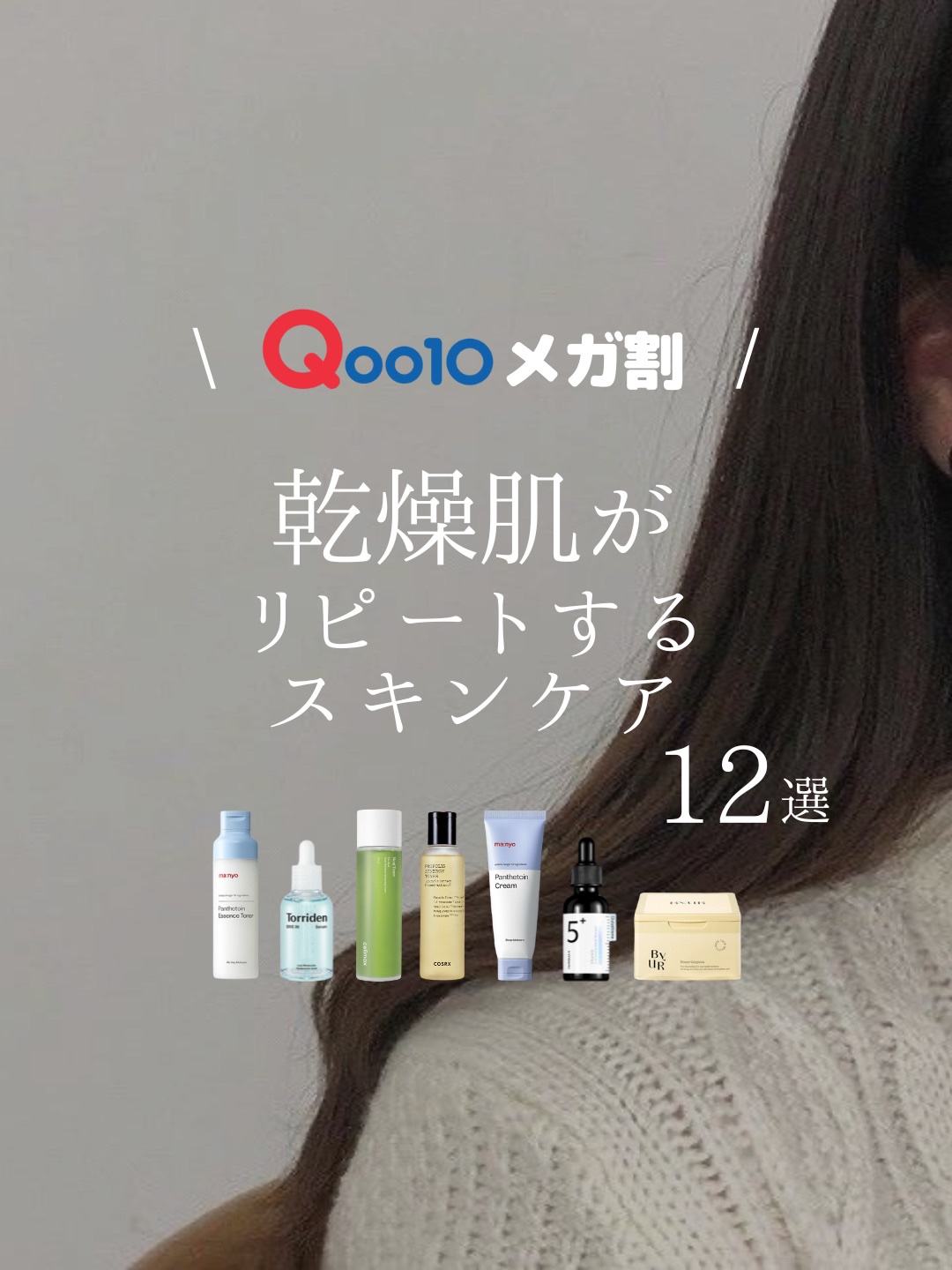 フルフィットプロポリスシナジートナー/COSRX/化粧水を使ったクチコミ（1枚目）