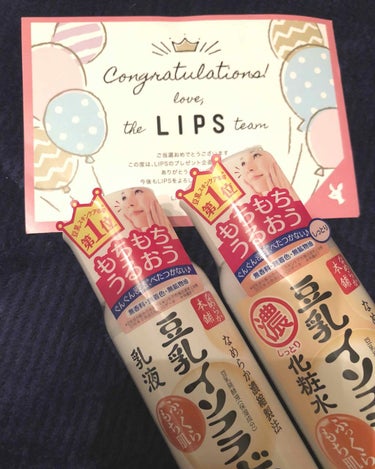 お家帰ったらドン、と机の上に…！
最近買い物してないしなんだろなーと思ったら…！！

LIPS様ありがとうございます…！
(いつの応募分かわからないので履歴が見れるとありがたい…🙏🙏)

化粧水がどんど