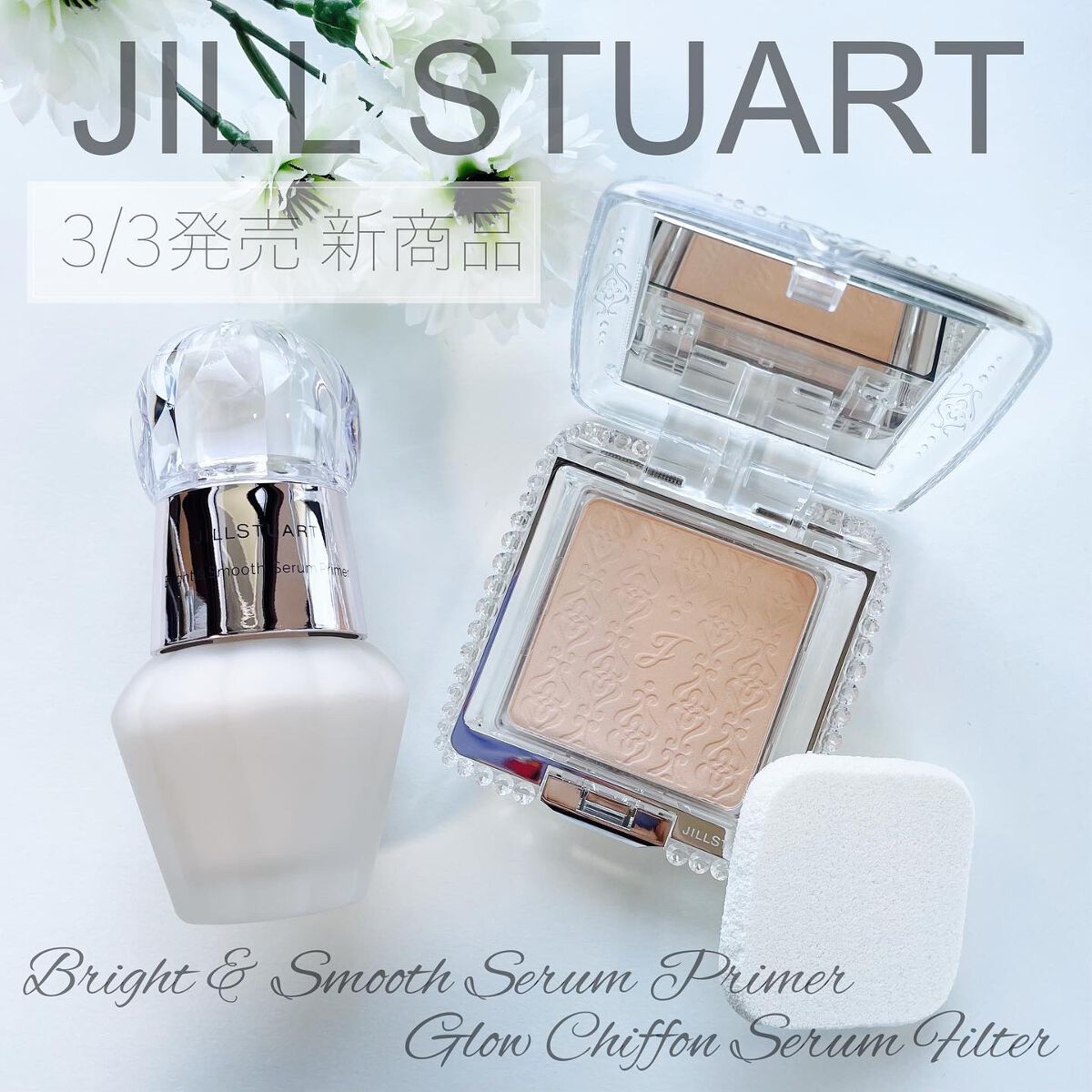 グロウシフォン セラムフィルター 202 ivory/JILL STUART/パウダーファンデーションを使ったクチコミ（1枚目）