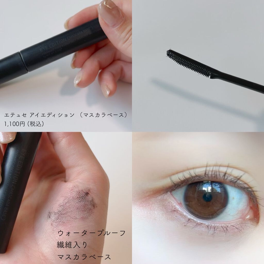 「塗るつけまつげ」ロングタイプ/デジャヴュ/マスカラを使ったクチコミ(8枚目)