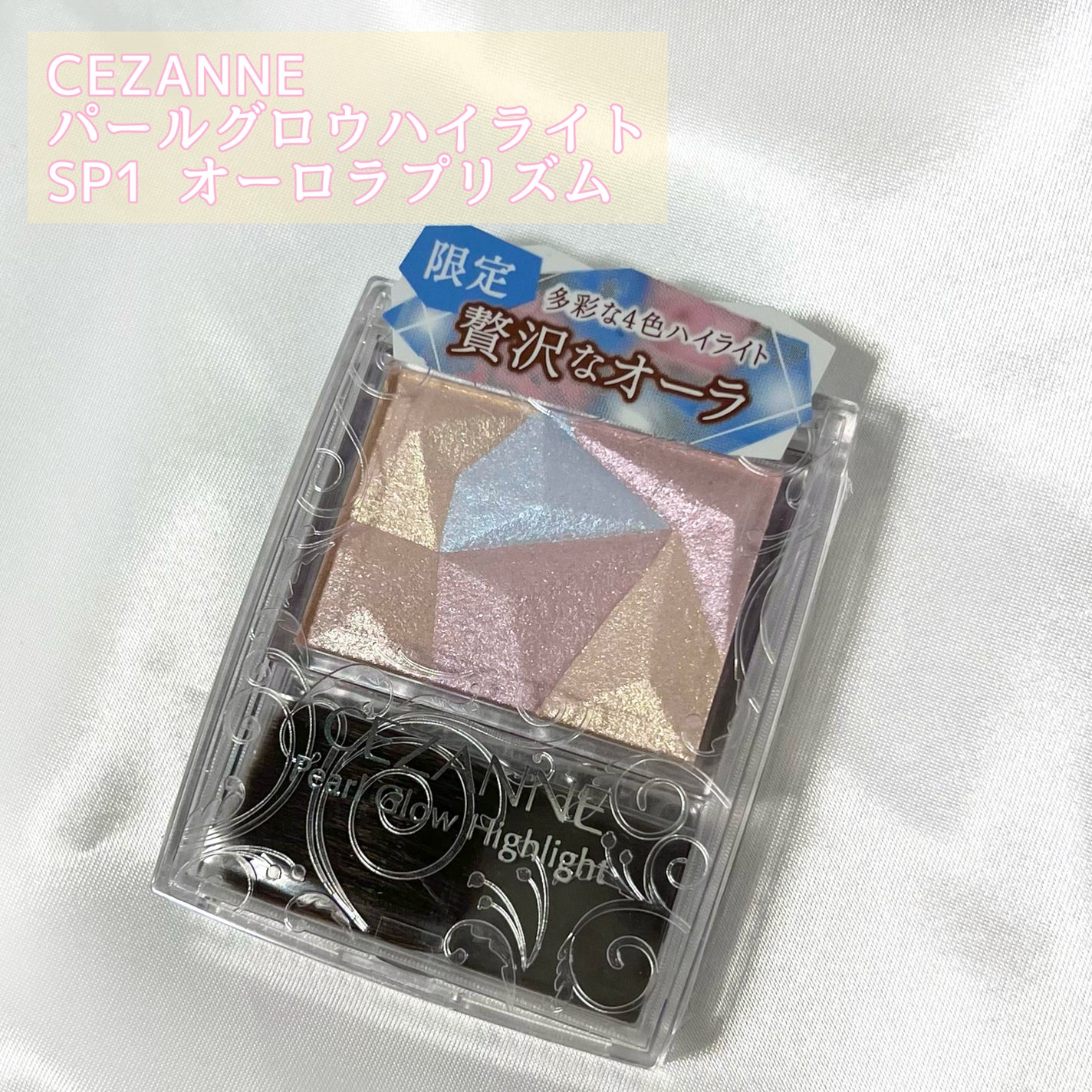 パールグロウハイライト/CEZANNE/ハイライト・シェーディングを使ったクチコミ(2枚目)