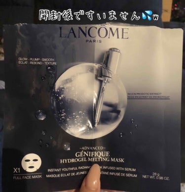 特別な日の前のスペシャルパック☆

LANCOMEのジェニフィックアドバンスト ハイドロジェルメルティングマスク☆
こちらは何度かリピ買いしている商品です！

あの有名な美容液をなんと！一本分含ませた
