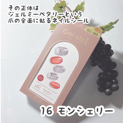 ジェルミーペタリー L6 モンシェリー/ジェルミーワン/ネイルシールを使ったクチコミ(3枚目)
