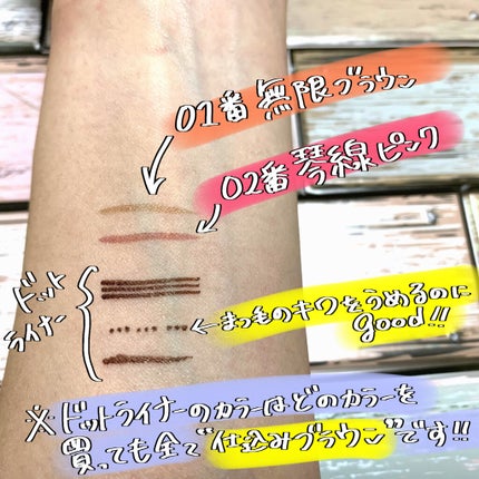 仕込みアイライナー /Fujiko/リキッドアイライナーを使ったクチコミ(3枚目)