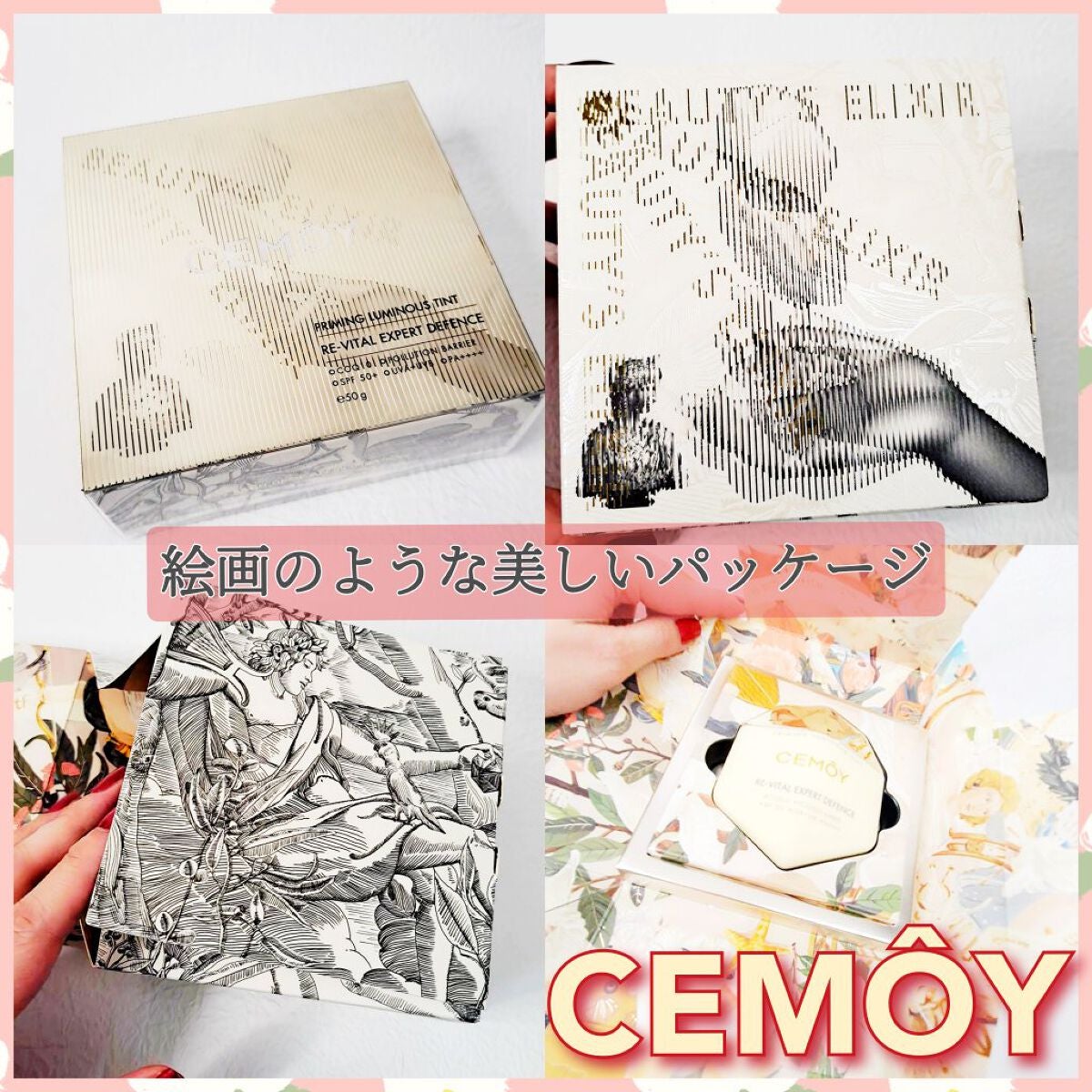 エキスパート ディフェンス/CEMOY/日焼け止めクリームを使ったクチコミ(2枚目)