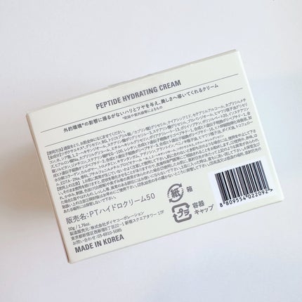 ペプチドハイドレーティングクリーム/favs/フェイスクリームを使ったクチコミ(6枚目)