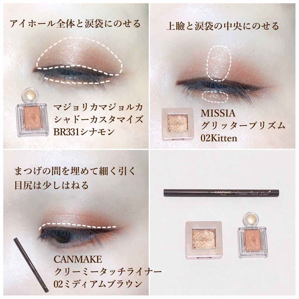 シャドーカスタマイズ/MAJOLICA MAJORCA/単色アイシャドウを使ったクチコミ（3枚目）