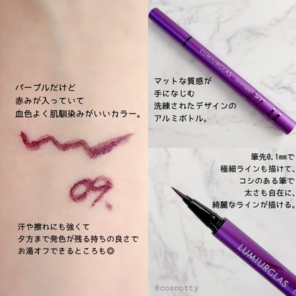 スキルレスライナー/LUMIURGLAS/リキッドアイライナーを使ったクチコミ(3枚目)