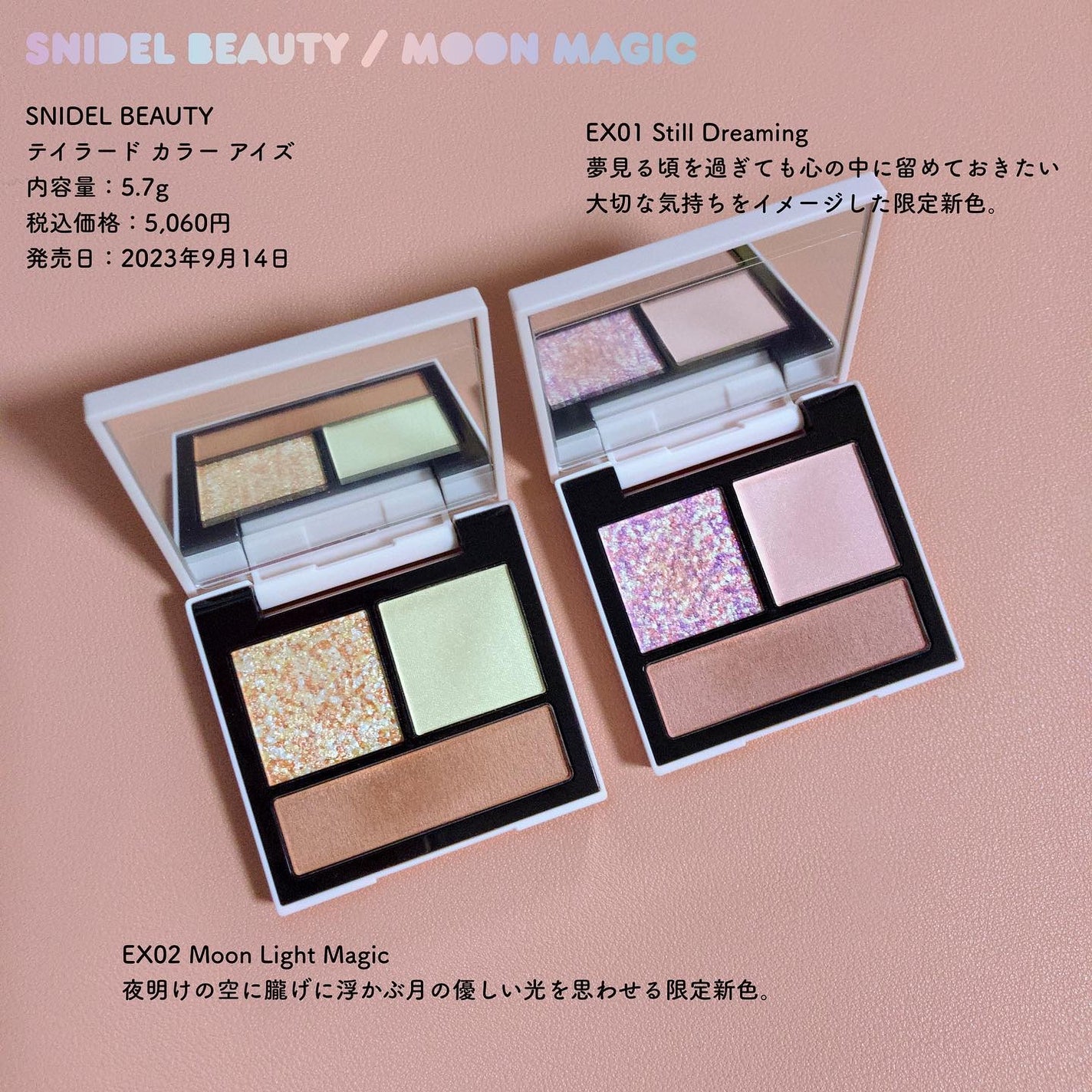 テイラード カラー アイズ/SNIDEL BEAUTY/アイシャドウパレットを使ったクチコミ(1枚目)