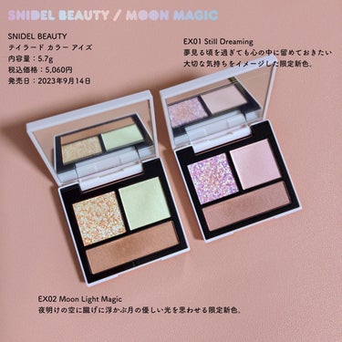 テイラード カラー アイズ EX02 Moon Light Magic/SNIDEL BEAUTY/アイシャドウパレットを使ったクチコミ（1枚目）