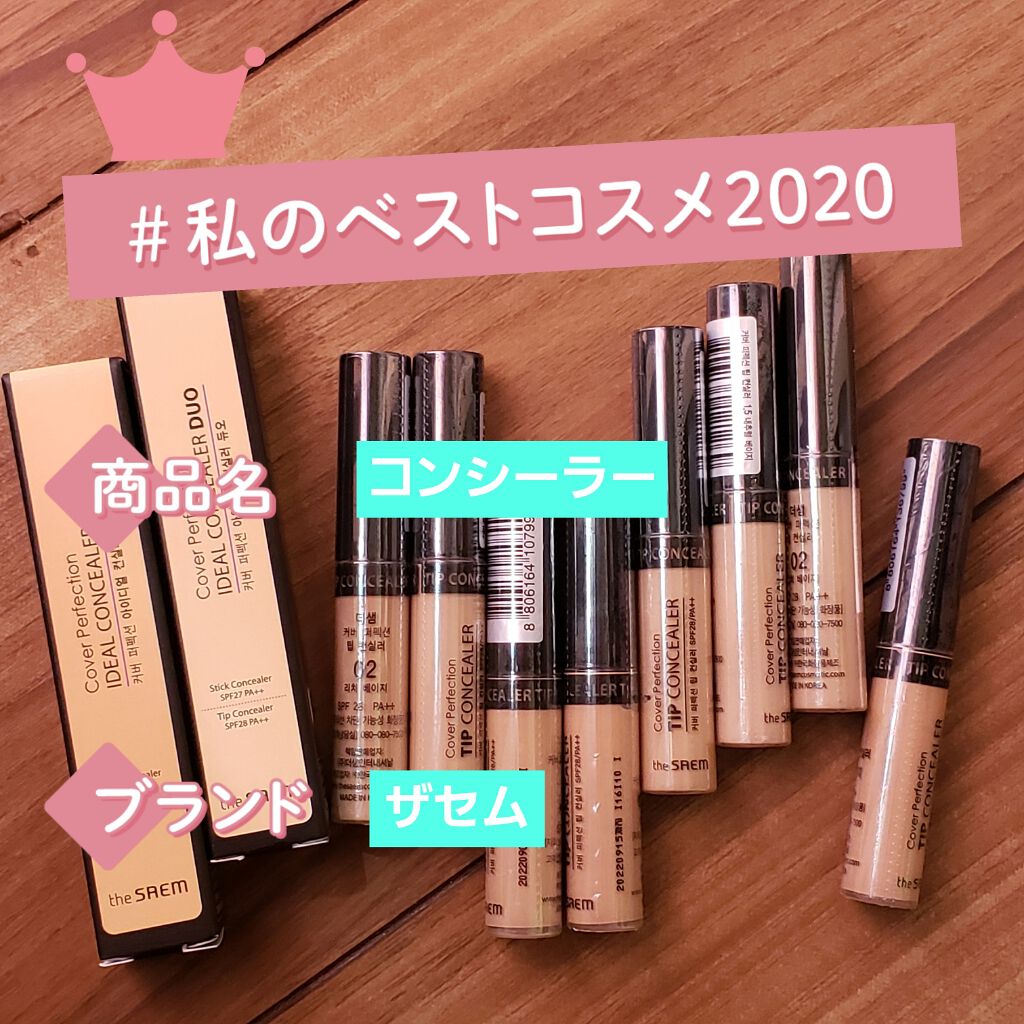 カバーパーフェクション アイディールコンシーラー デュオ/the SAEM/スティックコンシーラーを使ったクチコミ（1枚目）