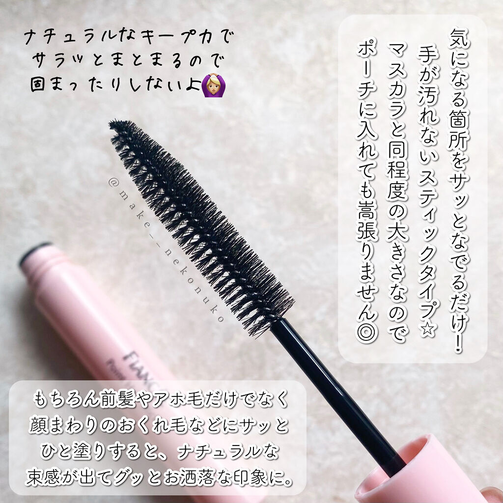 ポイントへアスティック ピュアシャンプーの香り		/フィアンセ/ヘアスタイリングを使ったクチコミ（2枚目）