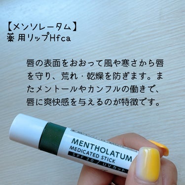 のあ on LIPS 「リップクリームを忘れた時に急遽コンビニで購入した物です‼️--..」（2枚目）