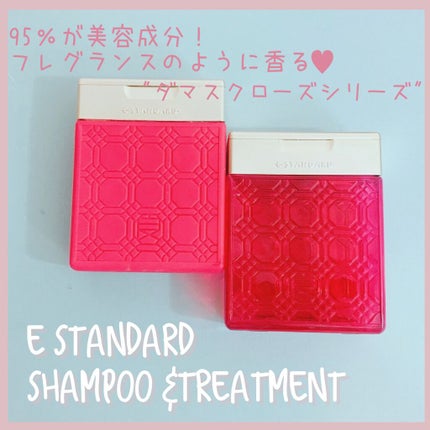 ダマスクローズ トリートメントキューティクルニュートリション/E STANDARD/洗い流すヘアトリートメントを使ったクチコミ(1枚目)