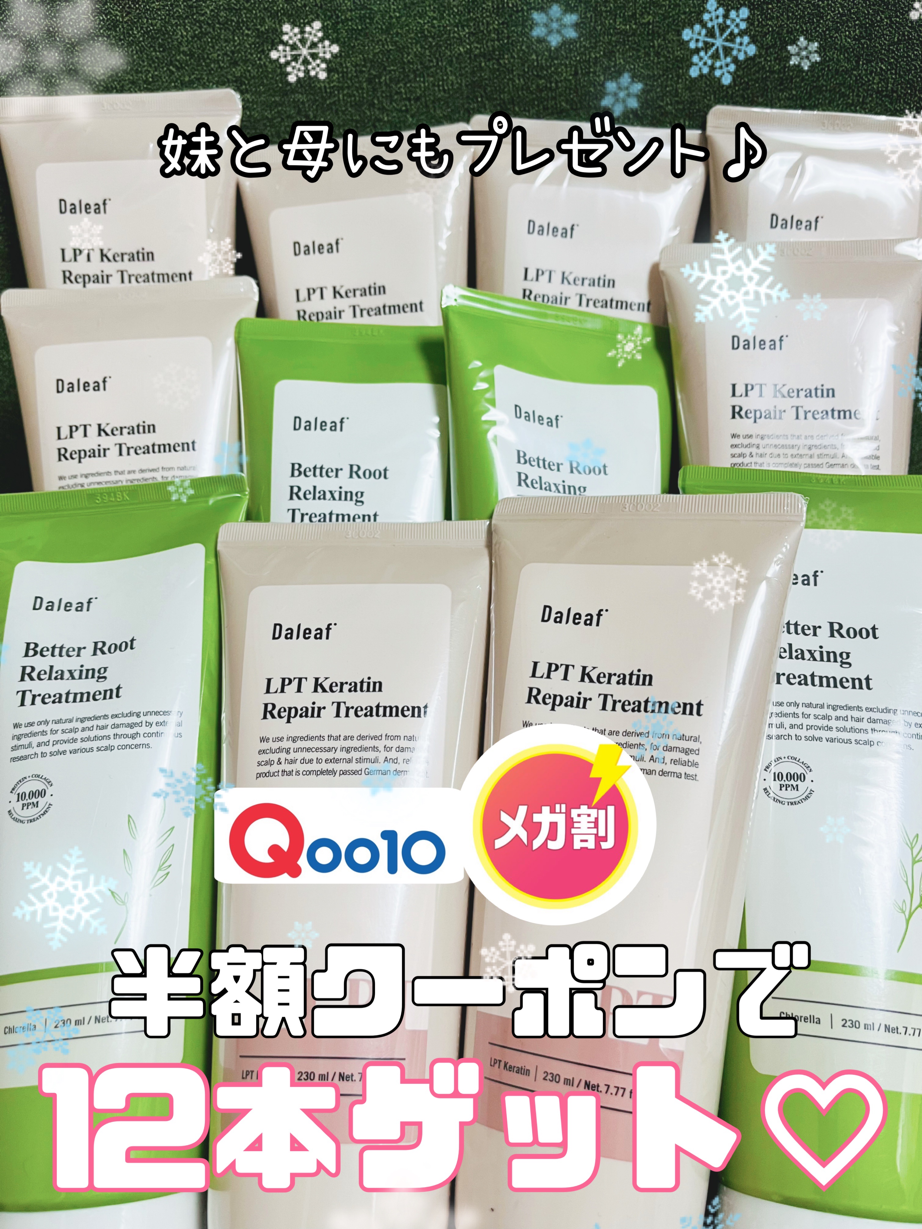 ベタールートリラクシングトリートメント/Daleaf/洗い流すヘアトリートメントを使ったクチコミ（3枚目）