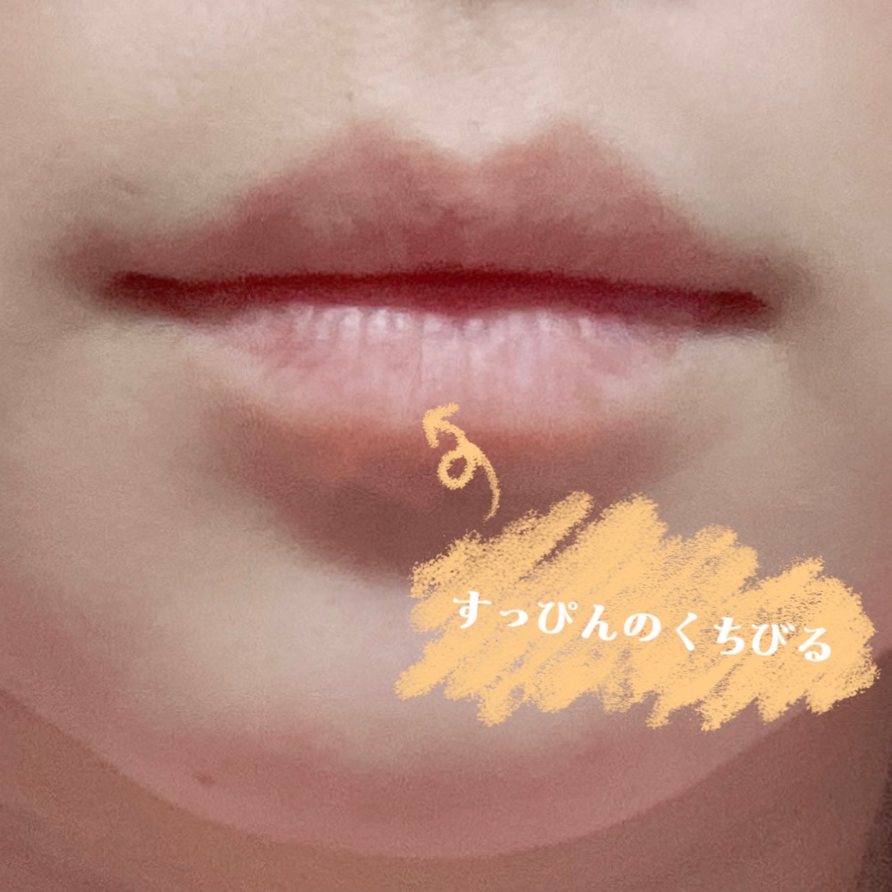 イリュン コラーゲンモイスチャーリップマスク/illuN/リップマスクを使ったクチコミ（3枚目）