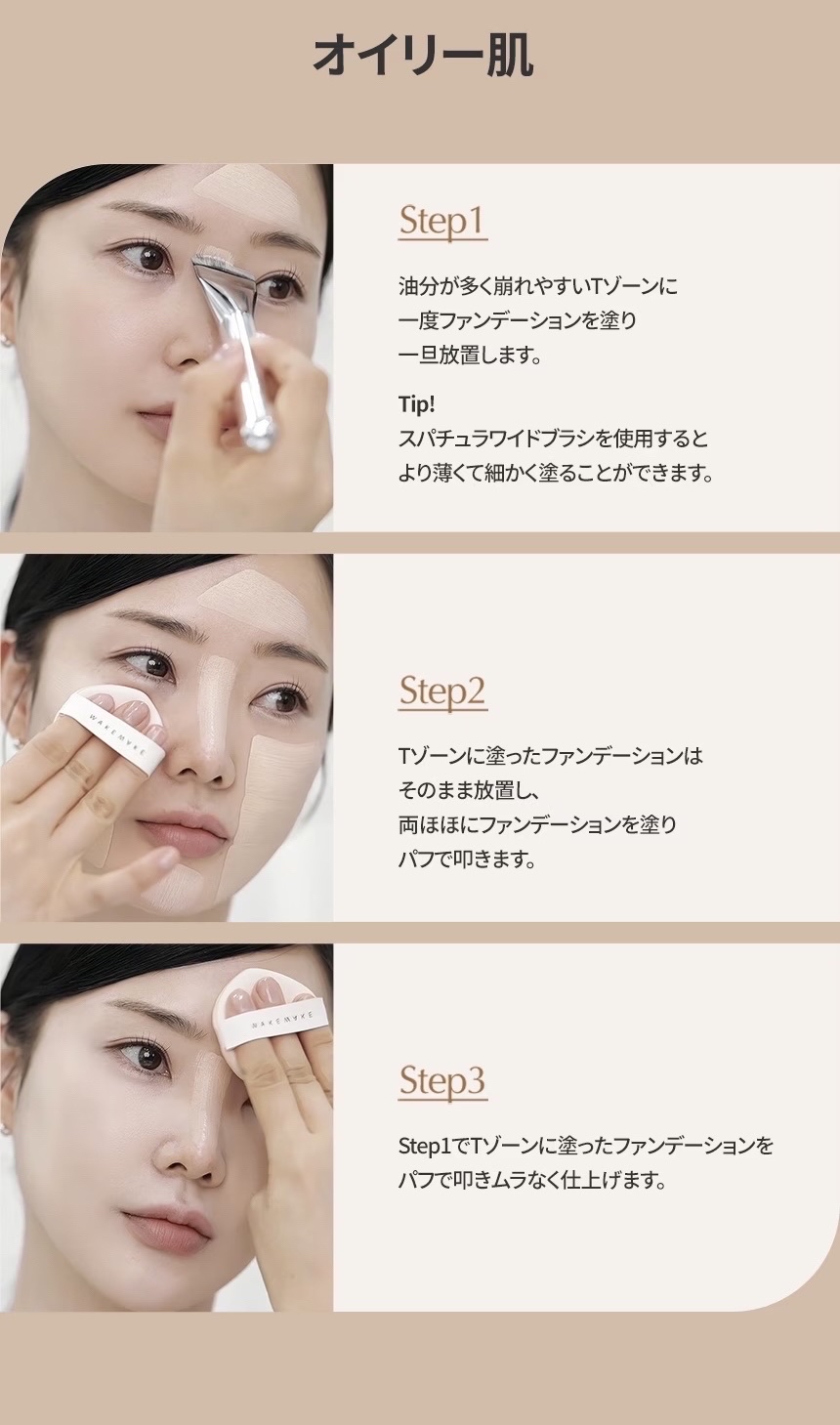 ウォーターベルベットカバーファンデーション/wakemake/リキッドファンデーションを使ったクチコミ（3枚目）