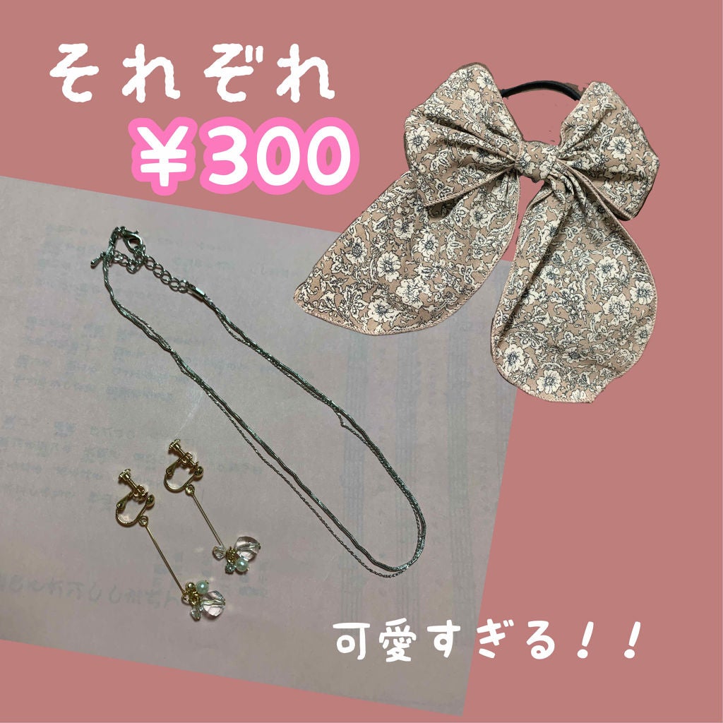 ãã𧺠on LIPS ããã¢ã¯ã»ãµãªãŒç޹ä»ãä»åã¯ã¢ã¯ã»ãµãªãŒã®è³Œå
¥å玹ä»ãããããšæ..ãïŒ2æç®ïŒ