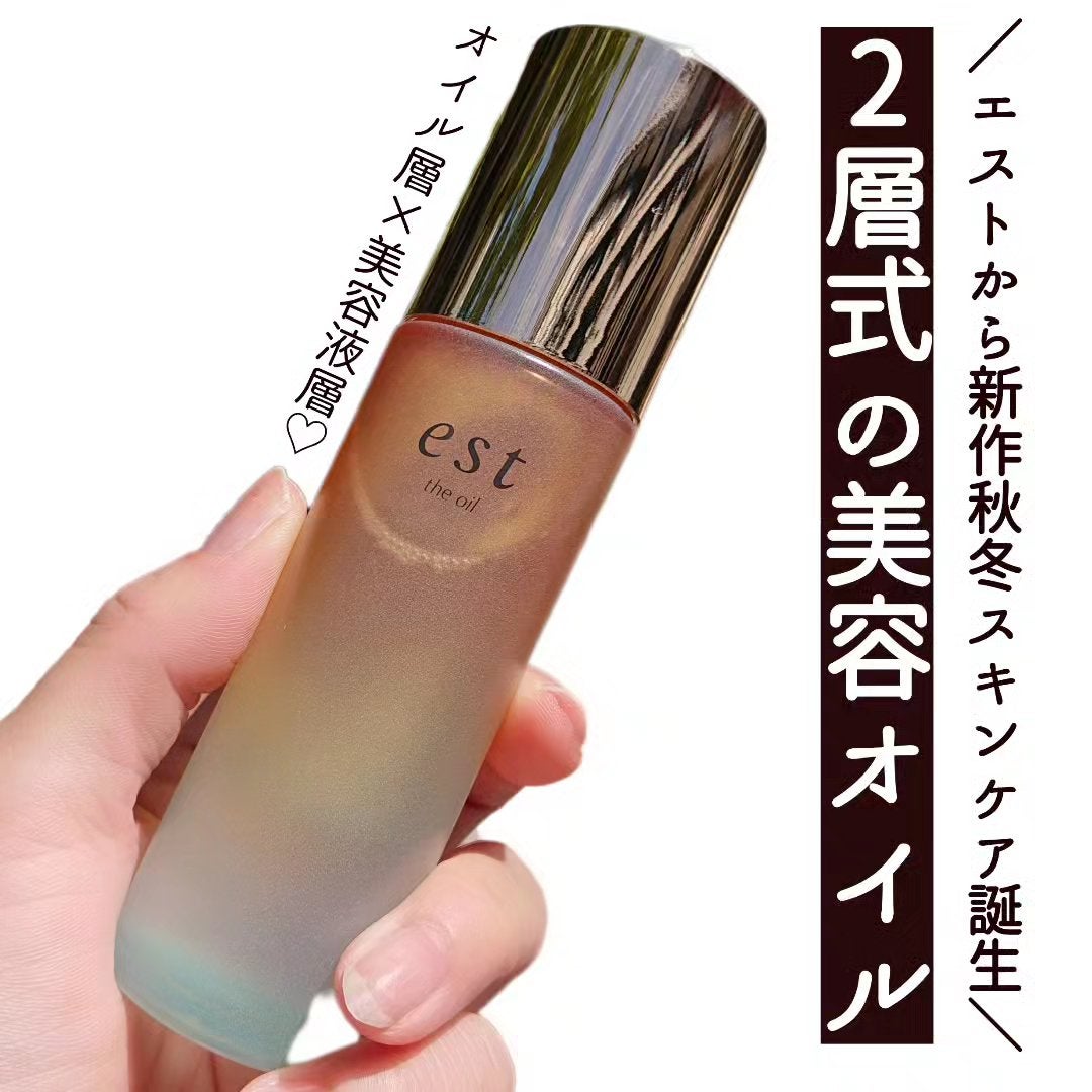 ザ オイル/est/フェイスオイルを使ったクチコミ(1枚目)