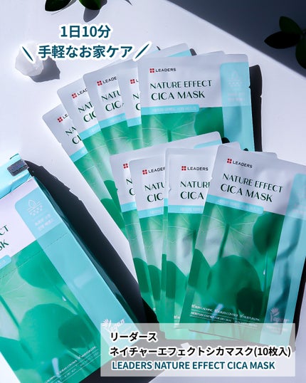 ネイチャーエフェクトマスク/LEADERS/シートマスク・パックを使ったクチコミ(4枚目)