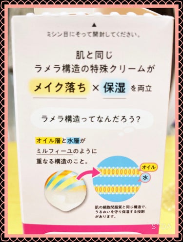 クレメ　クレンジングクリーム　N/ナリスアップ/クレンジングクリームを使ったクチコミ（4枚目）