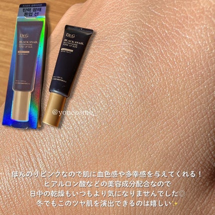 ブラックスネイルグルタチオントーンアップサン/Dr.G/日焼け止めクリームを使ったクチコミ(4枚目)