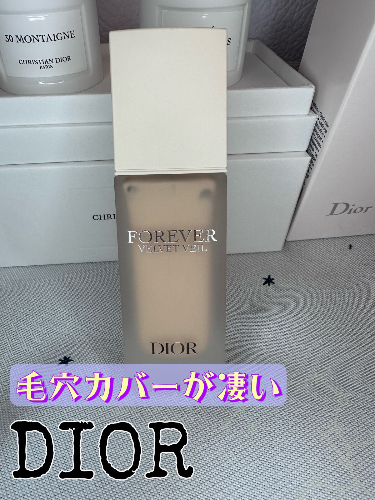 ディオールスキン フォーエヴァー ベルベット ヴェール/Dior/化粧下地を使ったクチコミ(1枚目)