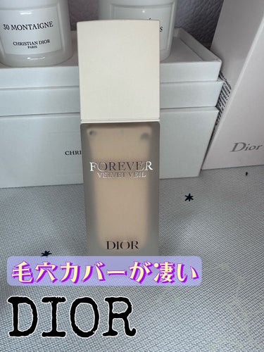 ディオールスキン フォーエヴァー ベルベット ヴェール/Dior/化粧下地を使ったクチコミ（1枚目）