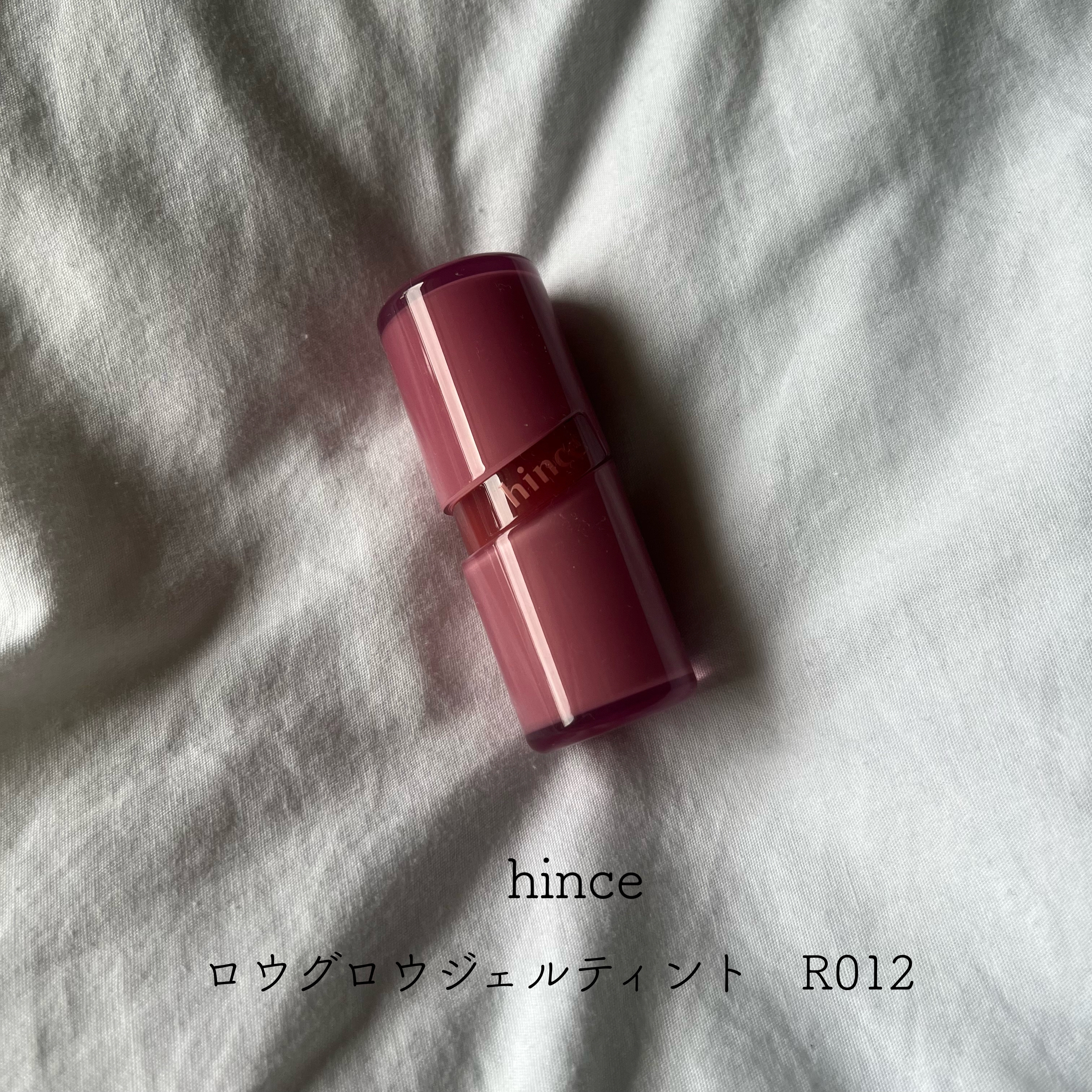 ロウグロウジェルティント/hince/リップティントを使ったクチコミ（1枚目）