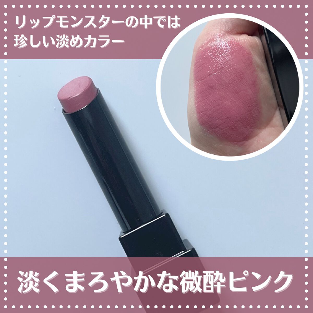 ケイト リップモンスター/KATE/口紅を使ったクチコミ(1枚目)