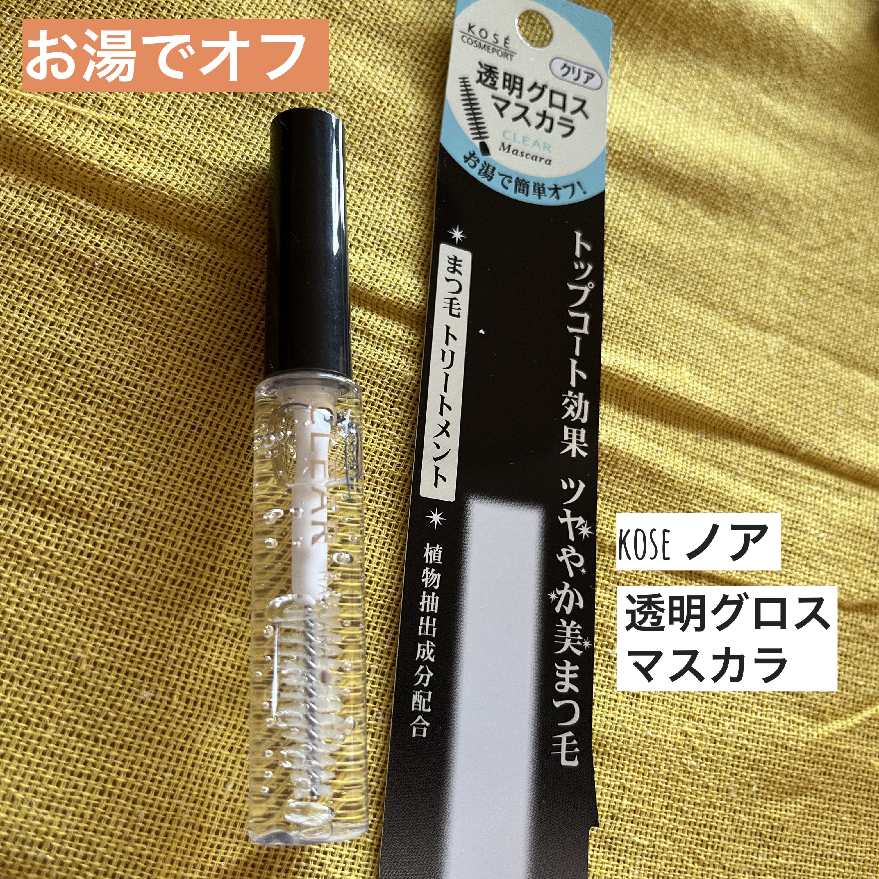 を使ったクチコミ（1枚目）