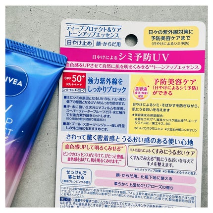 ニベアUV ディープ プロテクト&ケア トーンアップ エッセンス/ニベア/日焼け止めローションを使ったクチコミ(6枚目)